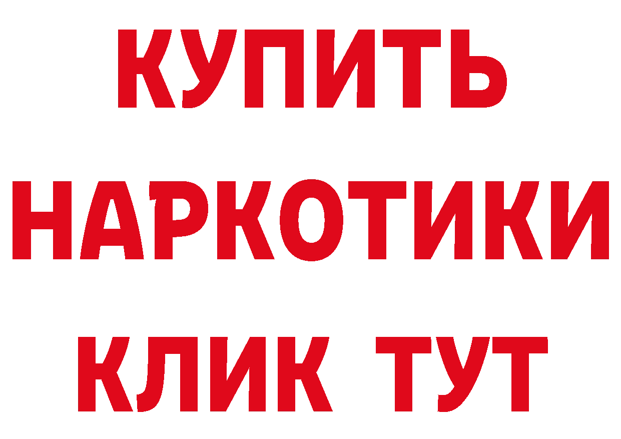 БУТИРАТ GHB зеркало мориарти гидра Нововоронеж