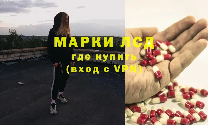 Лсд 25 экстази кислота  ссылка на мегу ссылка  Нововоронеж 